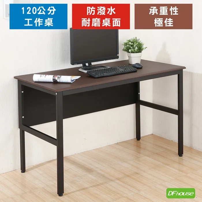 《DFhouse》頂楓120公分電腦辦公桌+主機架 -胡桃色 歷史價格詳細信息