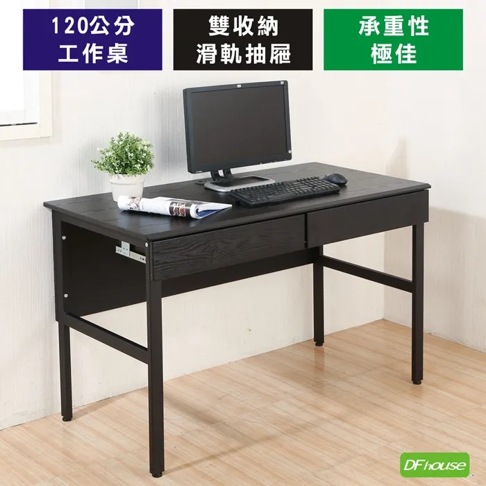 《DFhouse》頂楓120公分電腦辦公桌+主機架 -胡桃色 歷史價格詳細信息