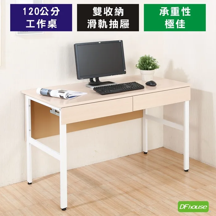 《DFhouse》頂楓120公分電腦辦公桌+主機架 -胡桃色 歷史價格詳細信息