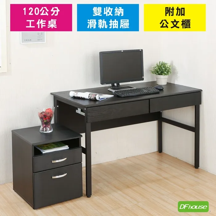 《DFhouse》頂楓120公分電腦辦公桌+主機架 -胡桃色 歷史價格詳細信息