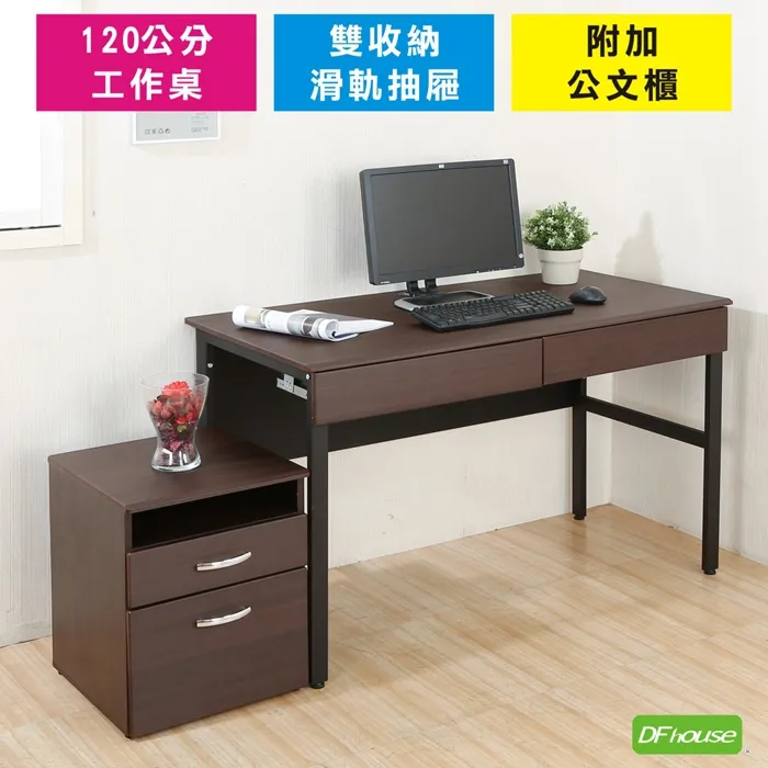《DFhouse》頂楓120公分電腦辦公桌+主機架 -胡桃色 歷史價格詳細信息