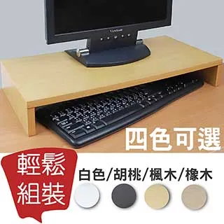 森林系木製桌上螢幕架 台灣製 螢幕增高架 鍵盤收納架 廠商直送 現貨 宅配免運 歷史價格詳細信息