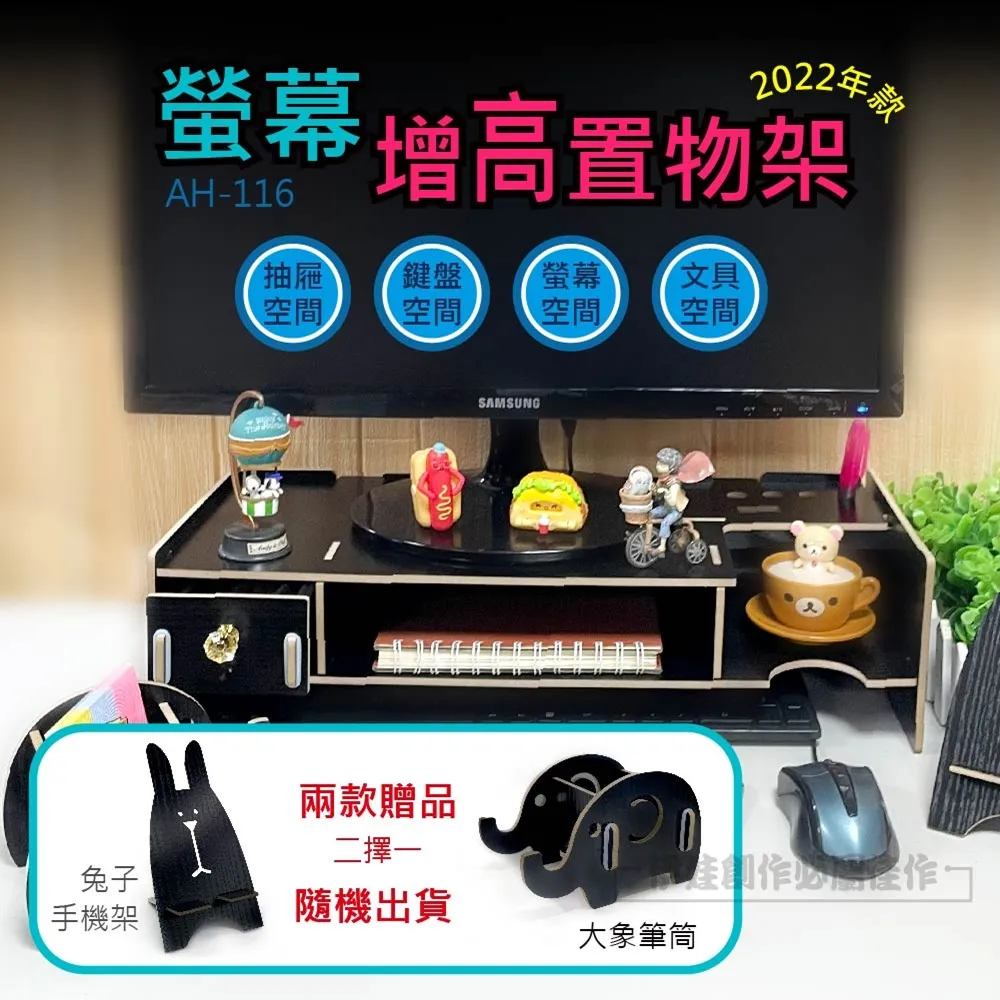 電腦螢幕桌面收納抽屜增高架 現貨 廠商直送 歷史價格詳細信息