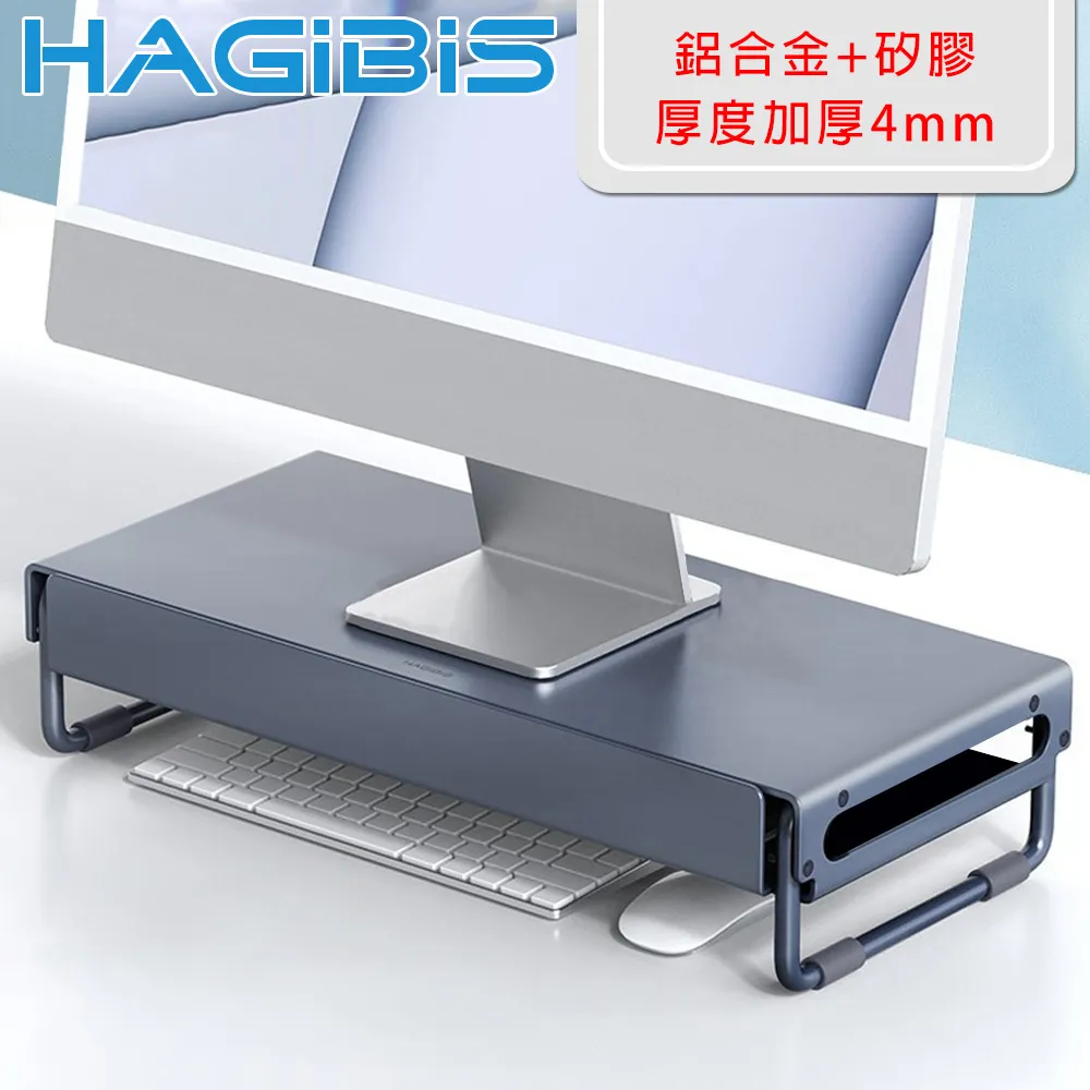 HAGiBiS 海備思 鋁合金多功能顯示器增高架 /十合一多功能擴充器 歷史價格詳細信息