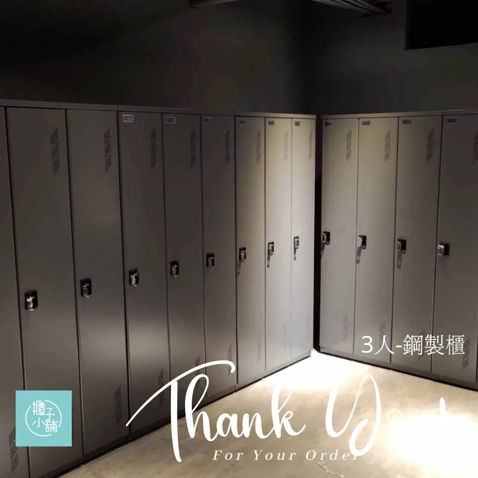 【櫃子小舖】 3人掛鎖-鋼製櫃/置物櫃/員工櫃/收納櫃/儲物櫃/學生櫃/衣物櫃/辦公室置物櫃/鐵櫃 歷史價格詳細信息