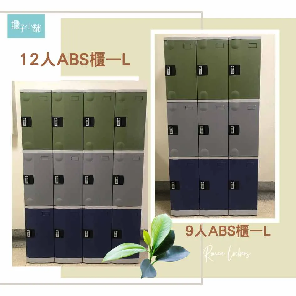 【櫃子小舖】 9人 掛鎖-鋼製櫃/置物櫃/員工櫃/收納櫃/儲物櫃/學生櫃/衣物櫃/辦公室置物櫃/鐵櫃 歷史價格詳細信息