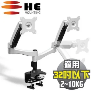 【HE】鋁合金夾桌型互動式雙螢幕架(H40ATC)-限用32吋以下LED/LCD 歷史價格詳細信息