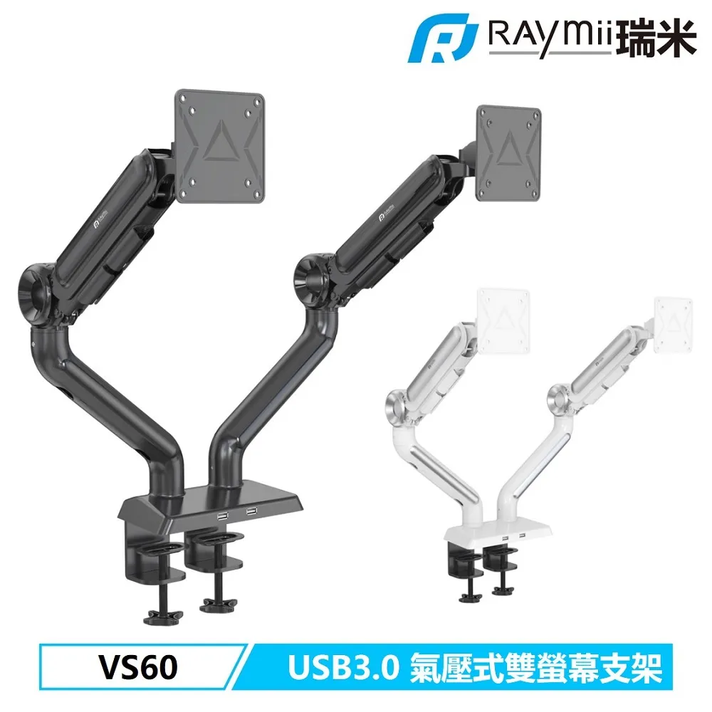 Raymii VS-73 氣壓式螢幕筆電支架 歷史價格詳細信息
