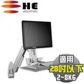 【HE】雙升降單旋臂雙螢幕鍵盤架(H12WST) -桌上型/總載重2~8公斤 歷史價格詳細信息