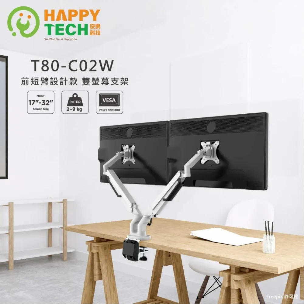 T80-C02LU 氣壓式鋁合金 雙螢幕支架 32吋螢幕架 螢幕增高支架 夾鎖2用 歷史價格詳細信息