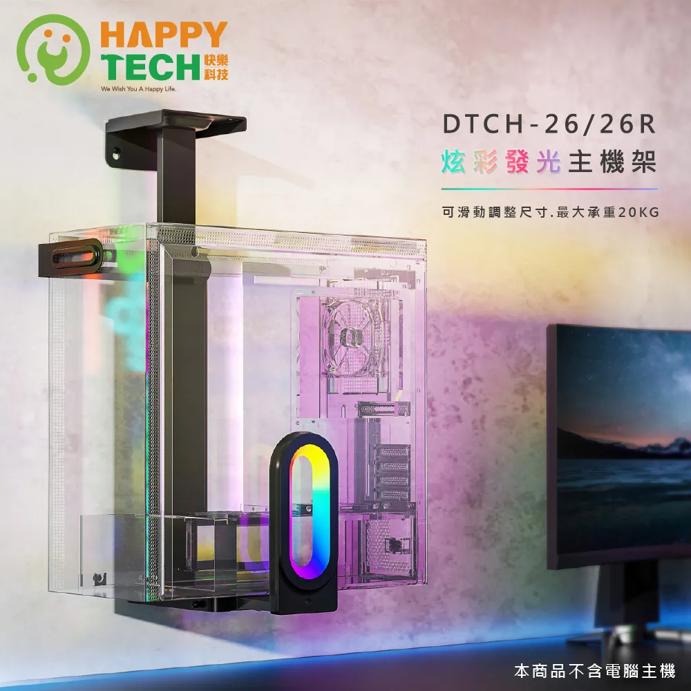 DTCH-03 電腦主機架  懸掛式主機架 歷史價格詳細信息