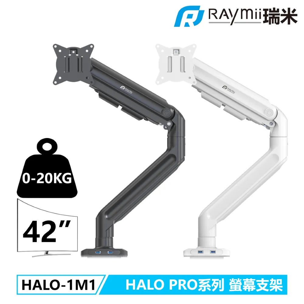 Raymii HALO-MAX-1M 高承重螢幕支架 歷史價格詳細信息