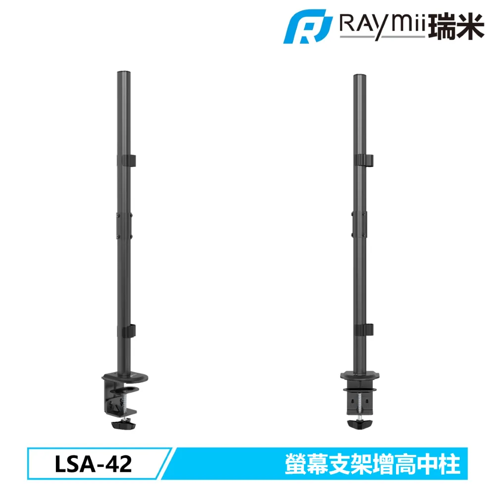 Raymii LSA-42 增高中柱 歷史價格詳細信息
