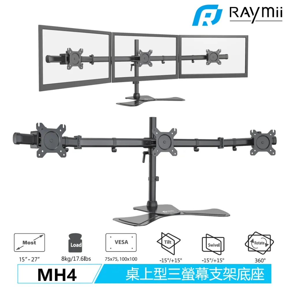 Raymii MH4 15-27吋 桌上型 三螢幕懸掛支架底座 螢幕架　液晶顯示器支架 螢幕增高架 電腦支架 歷史價格詳細信息
