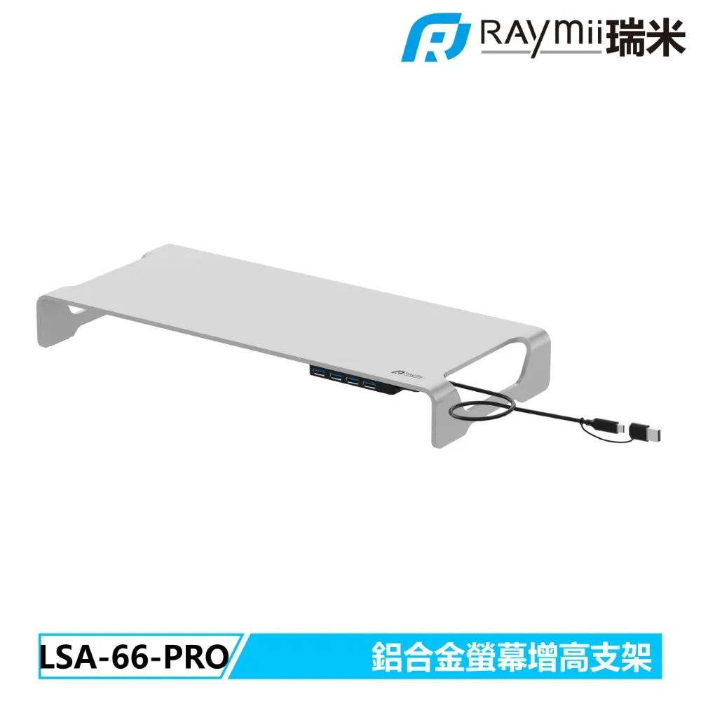 Raymii LSA-66-PRO 鋁合金螢幕增高支架 歷史價格詳細信息