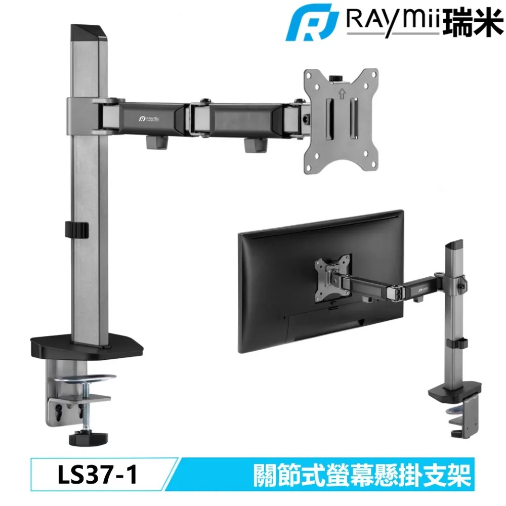 Raymii LS37-2 雙螢幕懸掛支架 歷史價格詳細信息