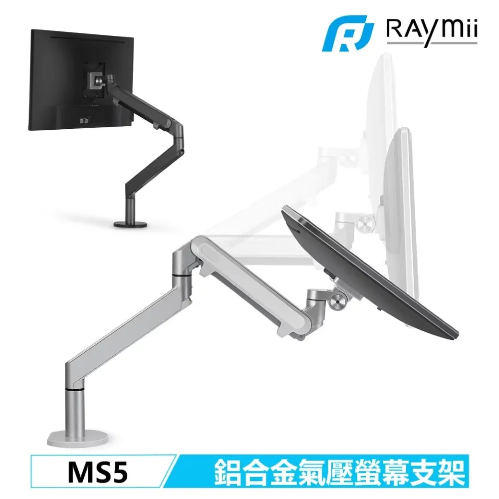 Raymii MS5 氣壓式手臂 360度 鋁合金懸臂式螢幕伸縮支架 液晶顯示器支架掛架 辦公室螢幕增高架 螢幕支架 歷史價格詳細信息