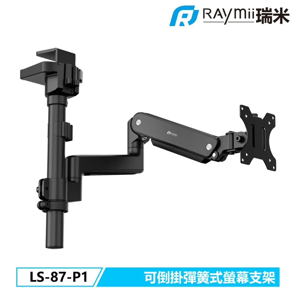 Raymii LS-87-P2 彈簧式雙螢幕支架 歷史價格詳細信息