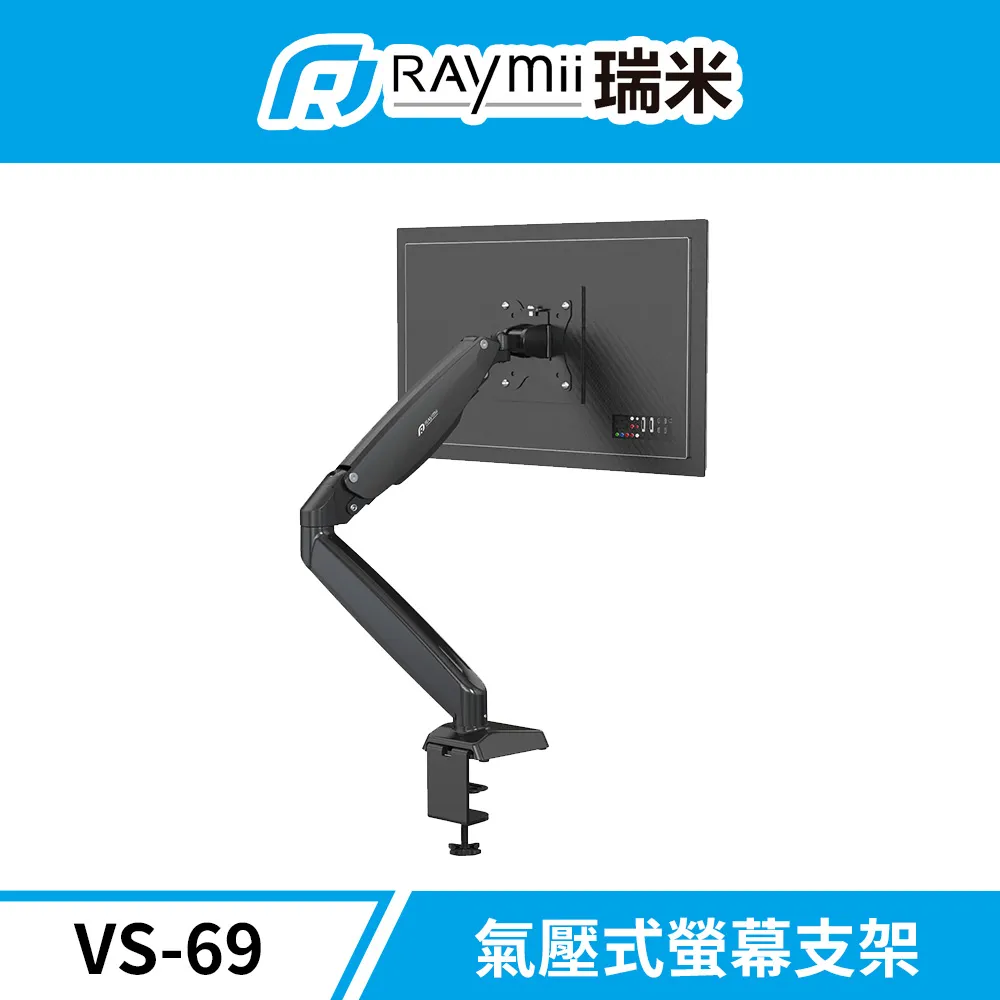 Raymii VS-69 氣壓式螢幕支架 歷史價格詳細信息