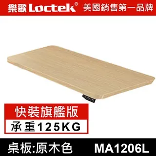 【樂歌Loctek】旗艦三段式雙馬達電動升降桌E3W：簡約低甲醛 工作桌/電腦桌/書桌/辦公桌/桌子/桌 歷史價格詳細信息