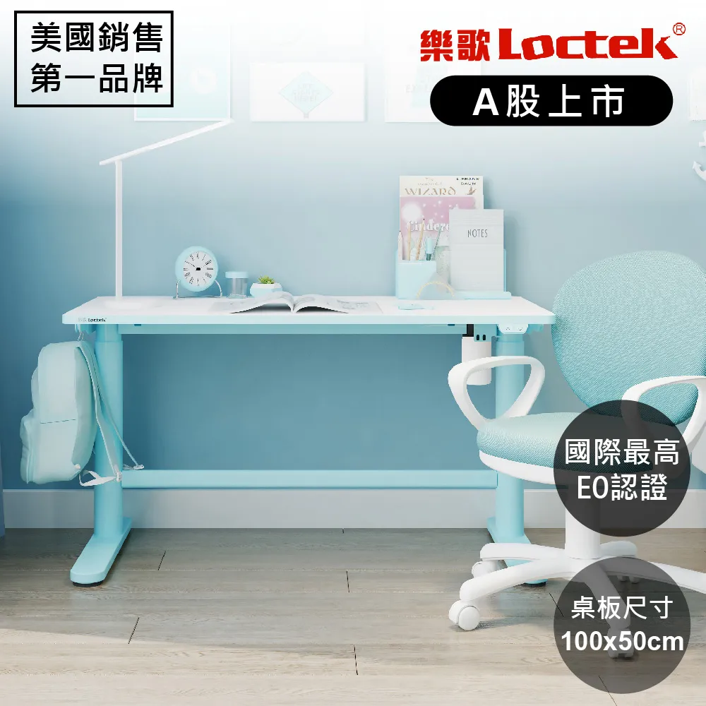 【Loctek 樂歌】人體工學 兒童學習成長桌椅組 CD101 (兒童電動升降桌+書架+兒童人體工學椅 ) 歷史價格詳細信息