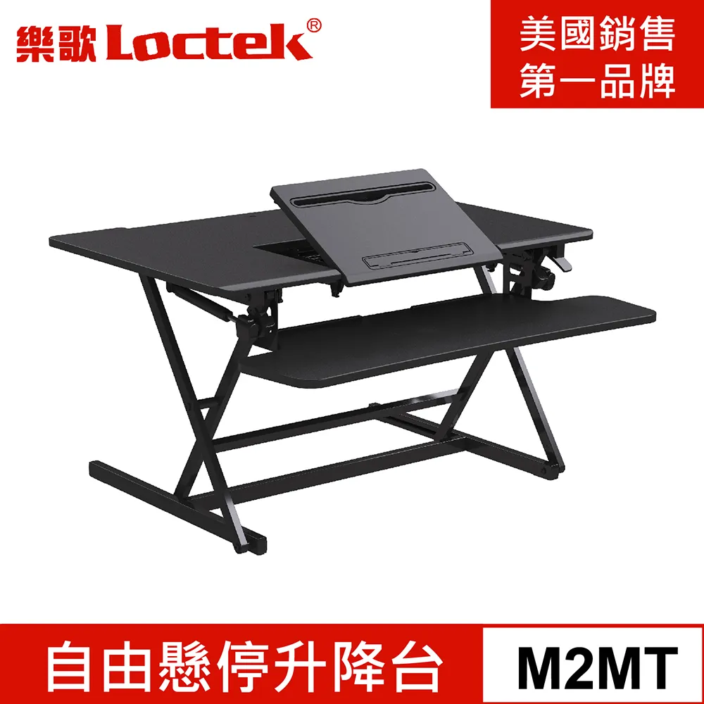 福利品 樂歌Loctek 人體工學 自由懸停升降台 MT117M 黑色 歷史價格詳細信息