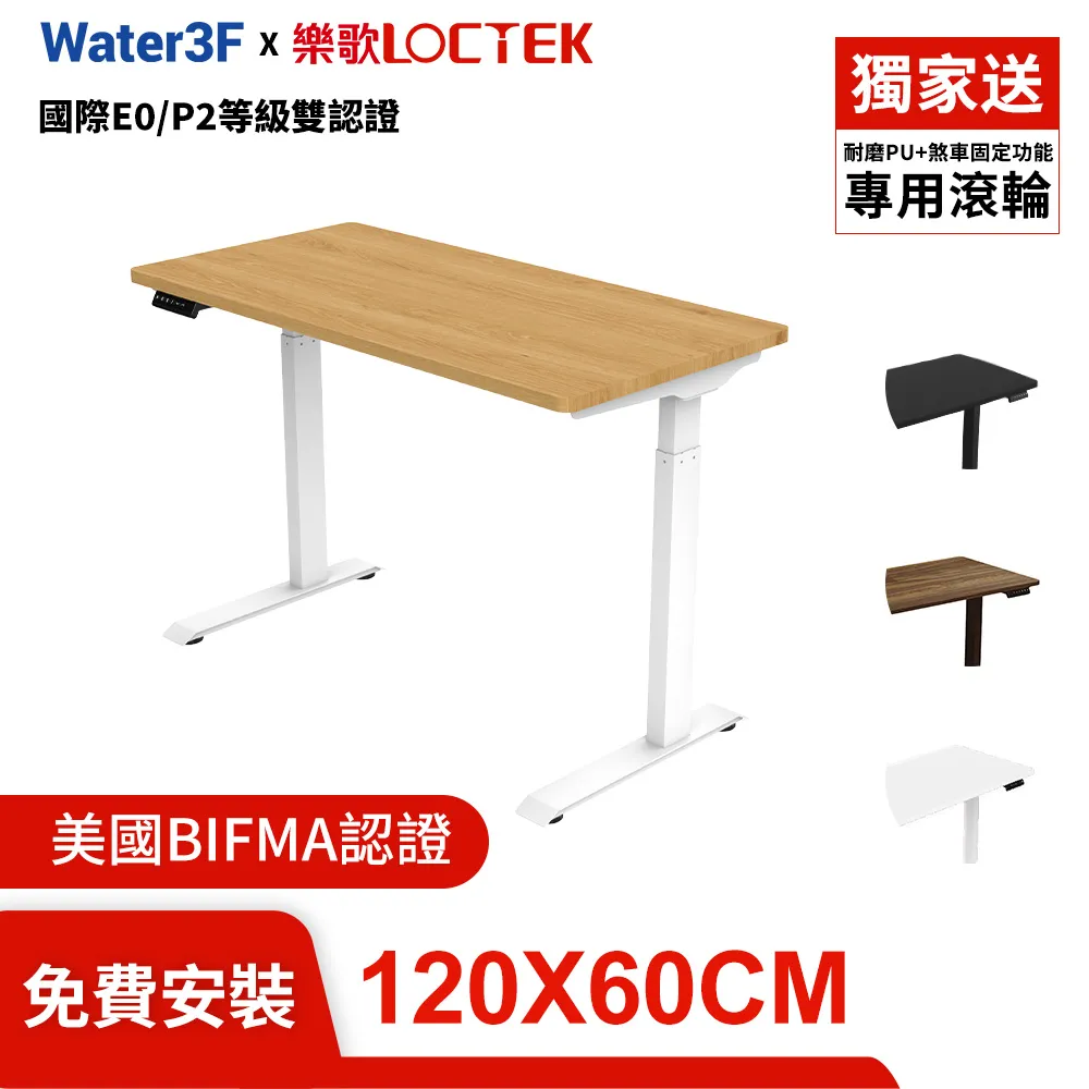 福利品 樂歌Loctek 人體工學 電動升降桌 原木色 ET119 歷史價格詳細信息