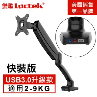 福利品 樂歌Loctek 人體工學 電腦螢幕支架 D7H/DLB511L 歷史價格詳細信息