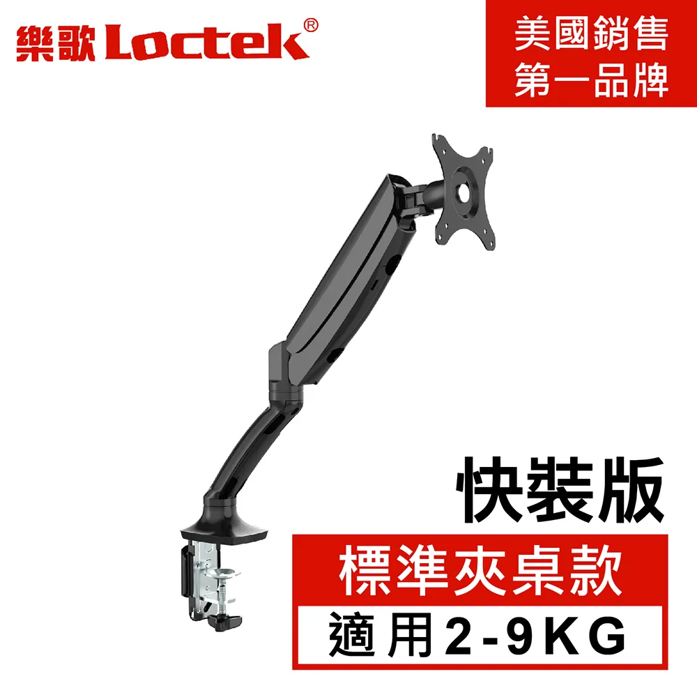 福利品 樂歌Loctek 人體工學 自由懸停升降台 MT117M 黑色 歷史價格詳細信息