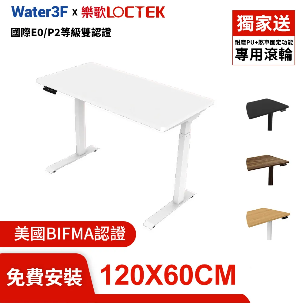 樂歌Loctek 人體工學 電動升降桌 碳纖維紋理設計+黑色桌架 140*70 歷史價格詳細信息