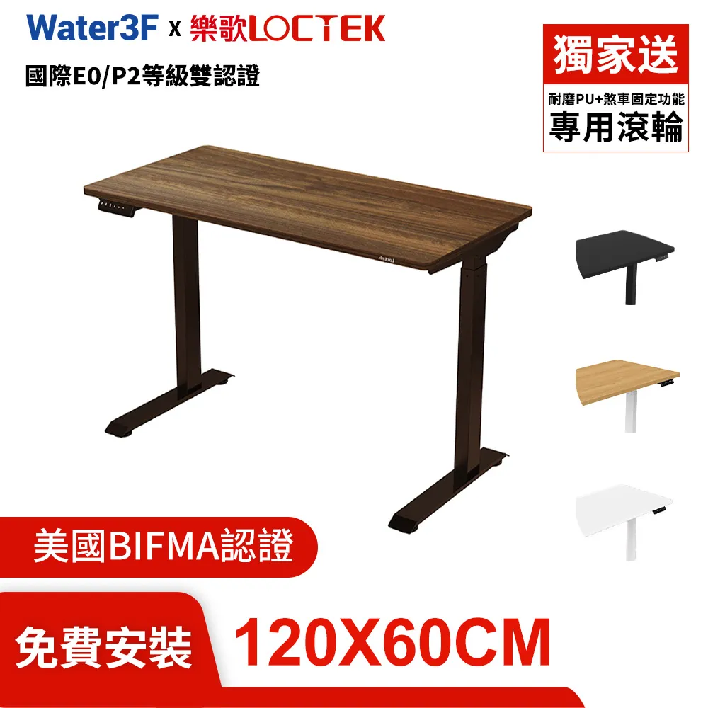 樂歌Loctek 人體工學 電動升降桌 碳纖維紋理設計+黑色桌架 140*70 歷史價格詳細信息
