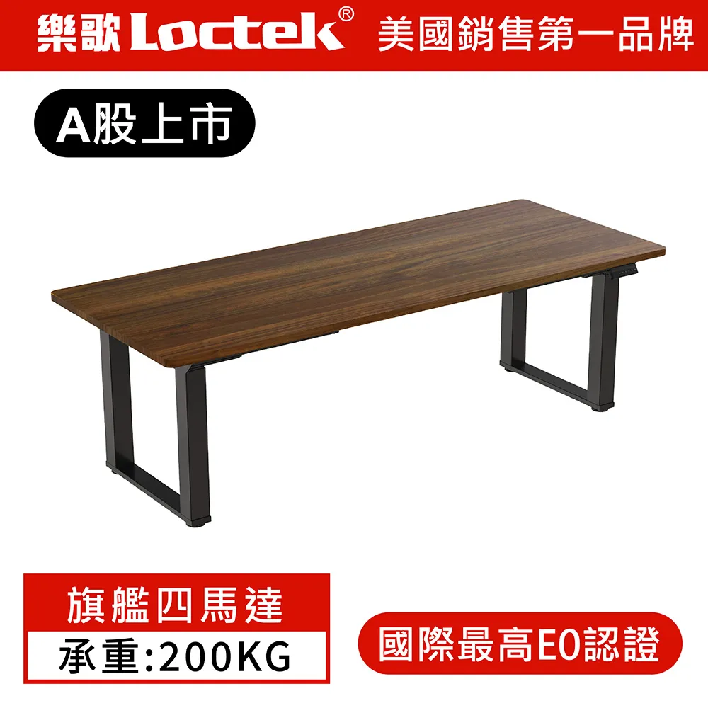 【樂歌Loctek】旗艦三段式雙馬達電動升降桌E3W：簡約低甲醛 工作桌/電腦桌/書桌/辦公桌/桌子/桌 歷史價格詳細信息