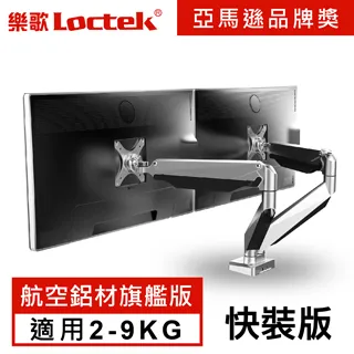 樂歌Loctek 人體工學 電腦螢幕支架 D7H/DLB511L 電競螢幕6-15KG適用 歷史價格詳細信息