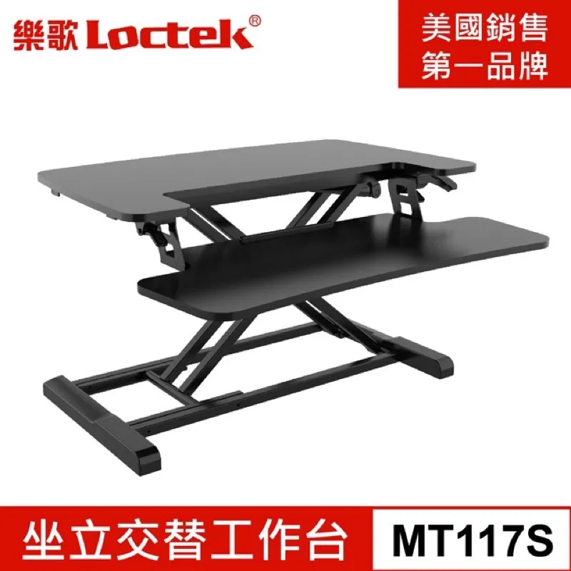 福利品 樂歌Loctek 人體工學 坐立交替工作台 M9S雅黑 歷史價格詳細信息