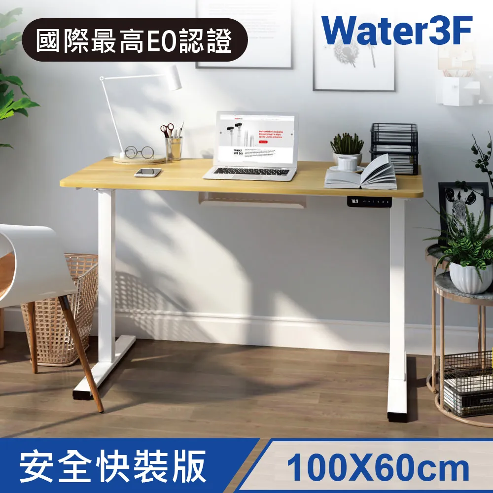 Water3F 智慧記憶電動升降桌 快裝安全版 F1 灰木紋桌板+黑桌架100*60cm 歷史價格詳細信息