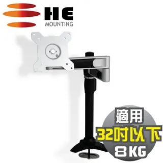 HE 15~24吋LED/LCD鋁合金單懸臂夾桌型支架(H110TC) 歷史價格詳細信息
