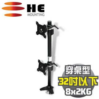 HE 32吋以下LED/LCD上下雙螢幕夾桌型支架(H012TC) 歷史價格詳細信息