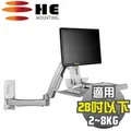 HE雙升降單旋臂互動式工作站(H10ORW) -壁掛型/適用2~8公斤 歷史價格詳細信息