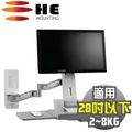 【HE】單升降單旋臂雙螢幕鍵盤架(H12OEW) -壁掛型/總載重2~8公斤 歷史價格詳細信息