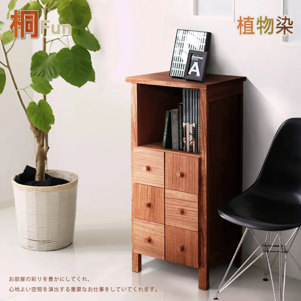 【桐趣】桐事務所實木面紙盒 歷史價格詳細信息