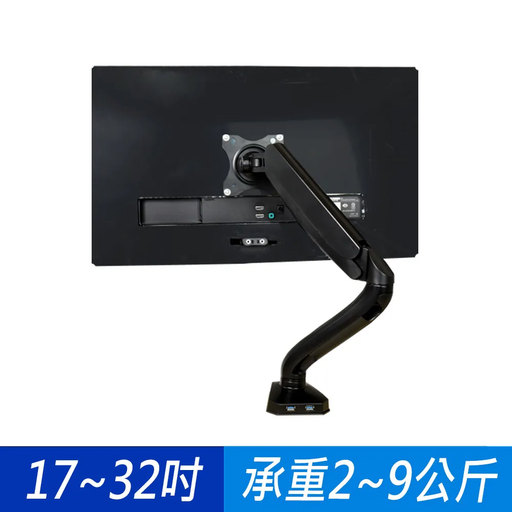 桌上型螢幕支架內建3.0USB/桌面顯示器支架/旋轉升降伸缩架/氣壓式螢幕支架(全新免運) 歷史價格詳細信息