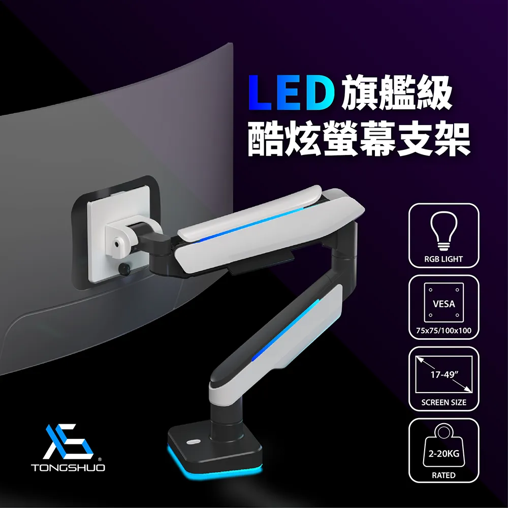 T95-C02L ★極致挺舉 2-20KG★雙螢幕鋁合金17-35吋 液晶電腦螢幕架 桌上螢幕支架 燈光設計 歷史價格詳細信息