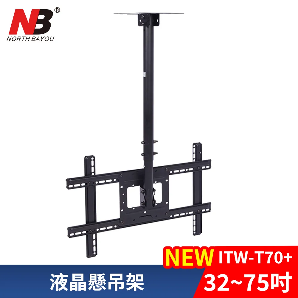 【Katai】32-75吋萬用螢幕電視懸吊架 ITW-T70+《台灣總代理公司貨》(壁掛架 電視架  ITW-T70+ Katai) 歷史價格詳細信息