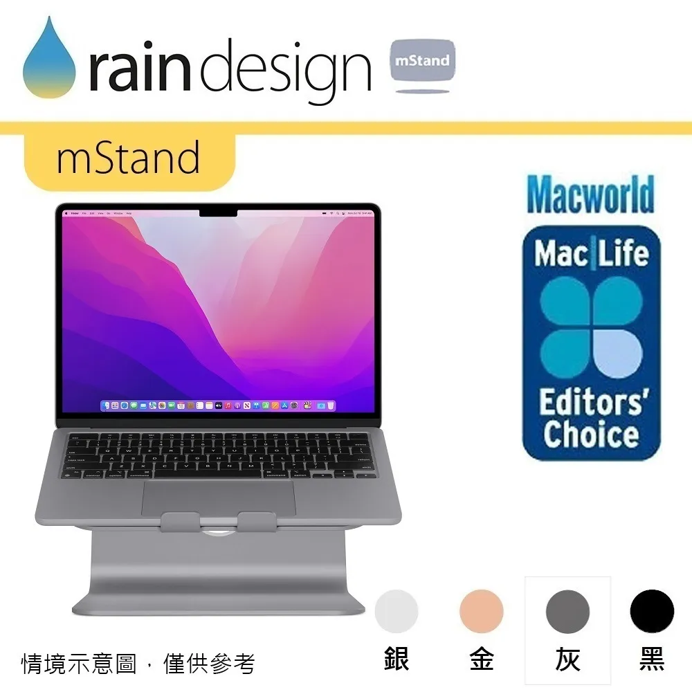 Rain Design mStand 筆電散熱架 歷史價格詳細信息