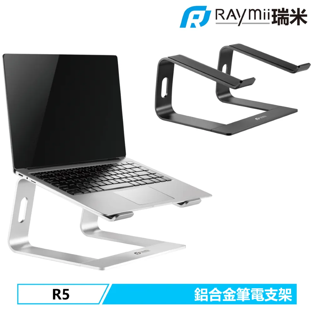 Raymii組合筆電架 R5 歷史價格詳細信息