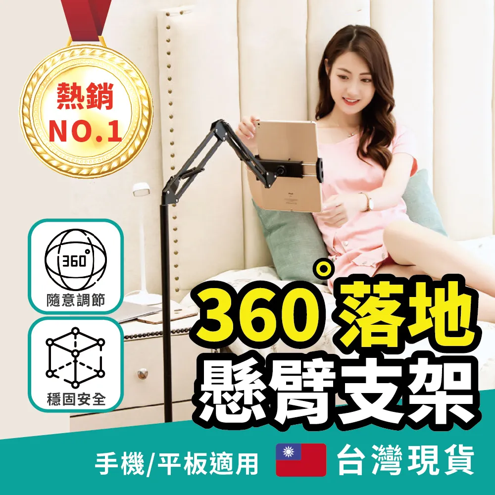 懸臂落地式手機/平板iPad支架-175cm 手機架/平板座/懶人支架 歷史價格詳細信息