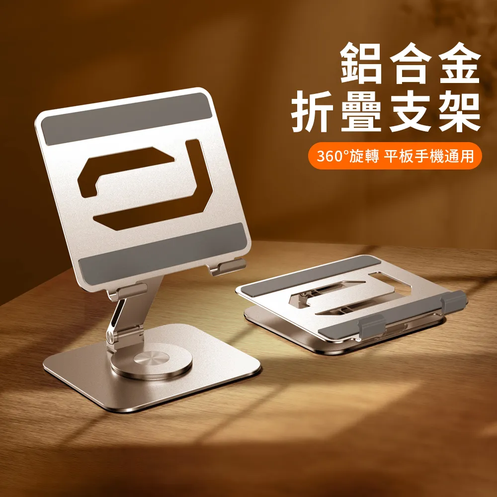 桌上型支架 手機平板支架 懶人平板支架 可伸縮旋轉 直播追劇 雙機位 火山款 白色 歷史價格詳細信息