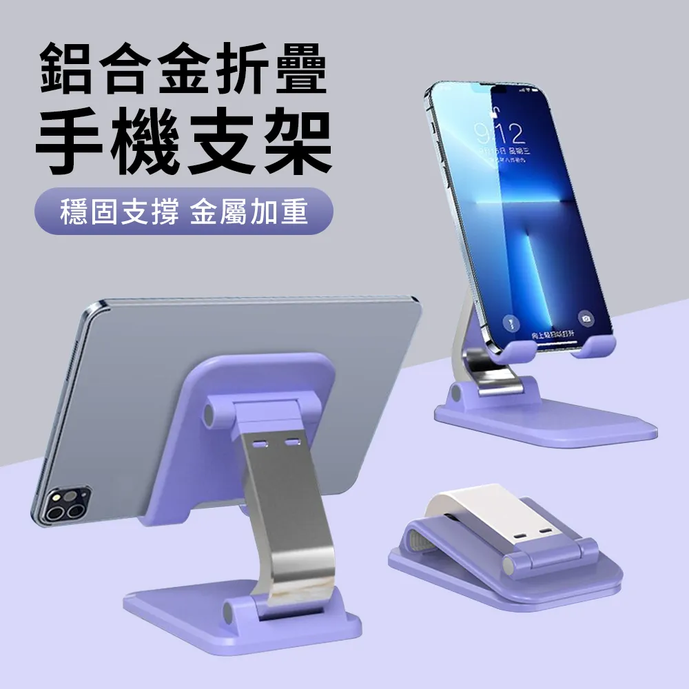 桌上型支架 手機平板支架 懶人平板支架 可伸縮旋轉 直播追劇 雙機位 火山款 白色 歷史價格詳細信息