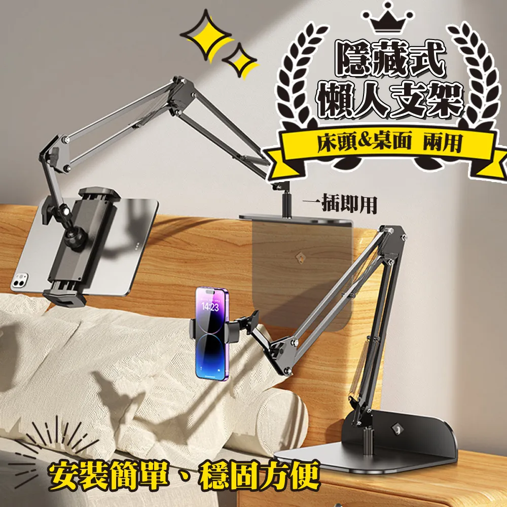 平板支架 桌面懸臂式支架 直播自拍摺疊伸縮支架 夾 支架 線上課程 懶人支架 平板 iPad air Pro mini 歷史價格詳細信息