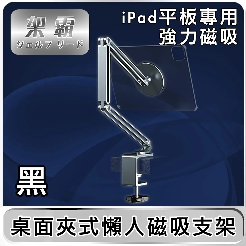 支架床上床夾加粗加厚支架追劇學習直播可夾式萬能懶人神器~兔年特價 歷史價格詳細信息